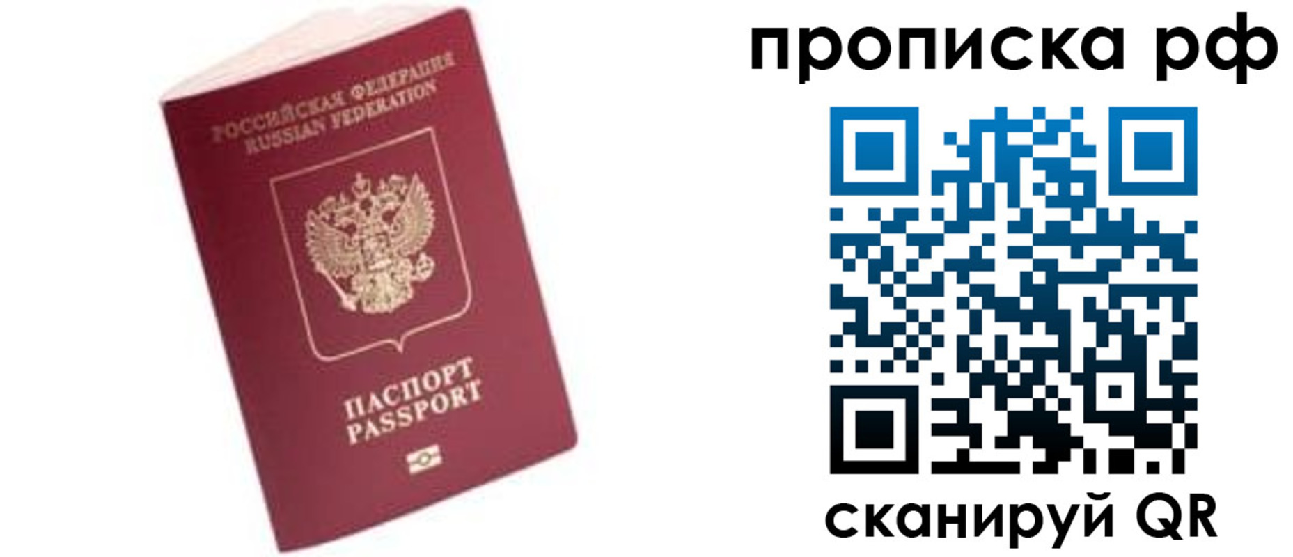 прописка в квартире в Красном Сулине