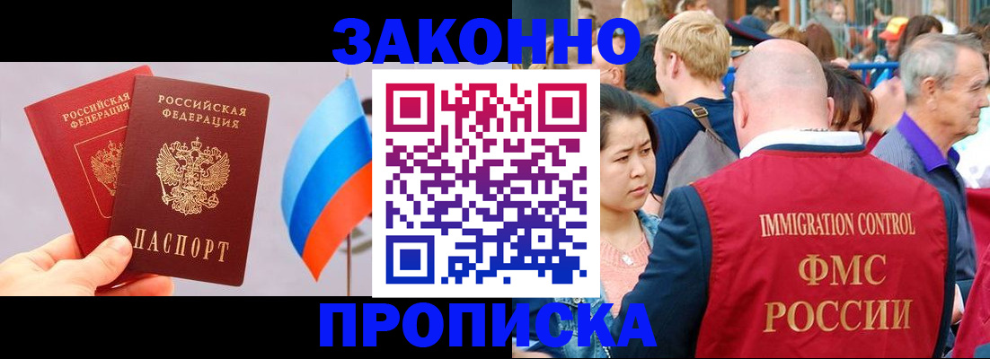 миграционный учет в Красном Сулине