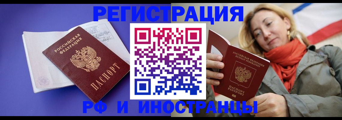 прописка ребенка в Красном Сулине