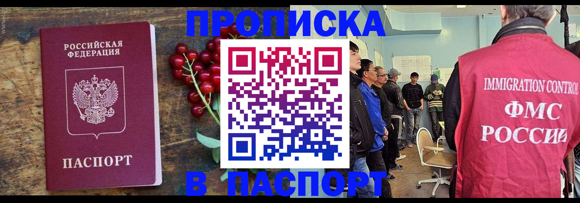 прописка иностранных граждан в Красном Сулине