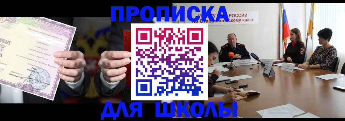 регистрация в Красном Сулине