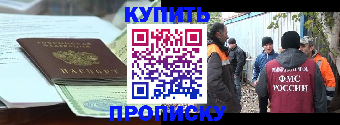 пропишу в квартире в Красном Сулине