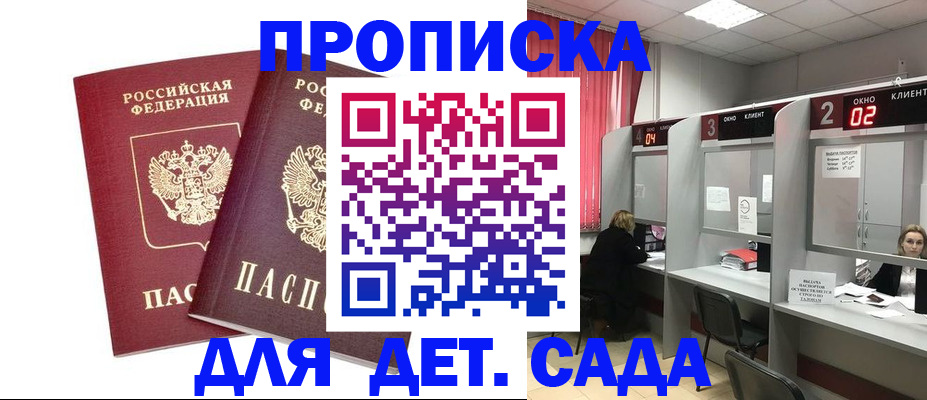 временная регистрация купить в Красном Сулине