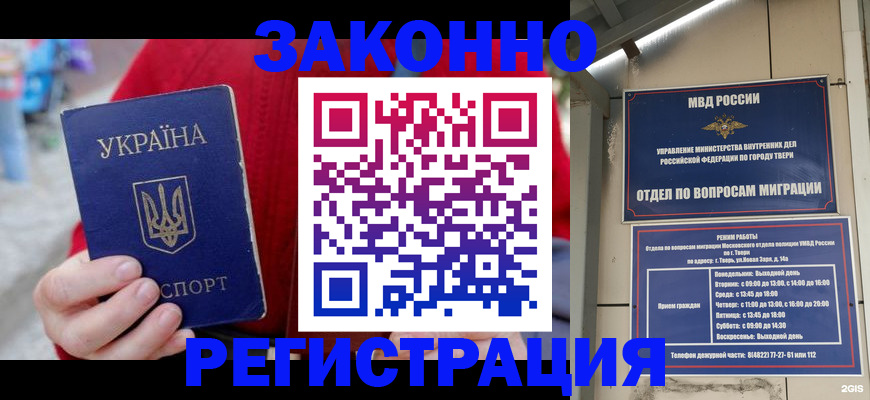 прописка регистрация в Красном Сулине