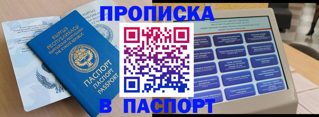 временная регистрация надежно в Красном Сулине
